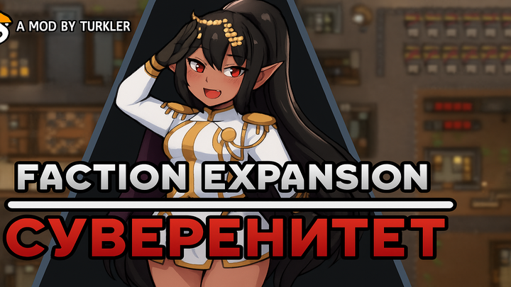 The Sovereignty - A Faction Expansion Ru