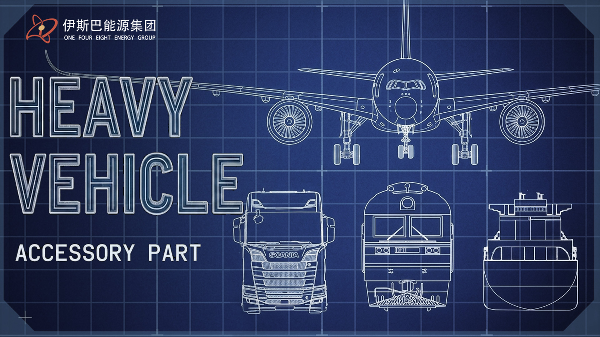 HEAVY-DUTY VEHICLE PARTS