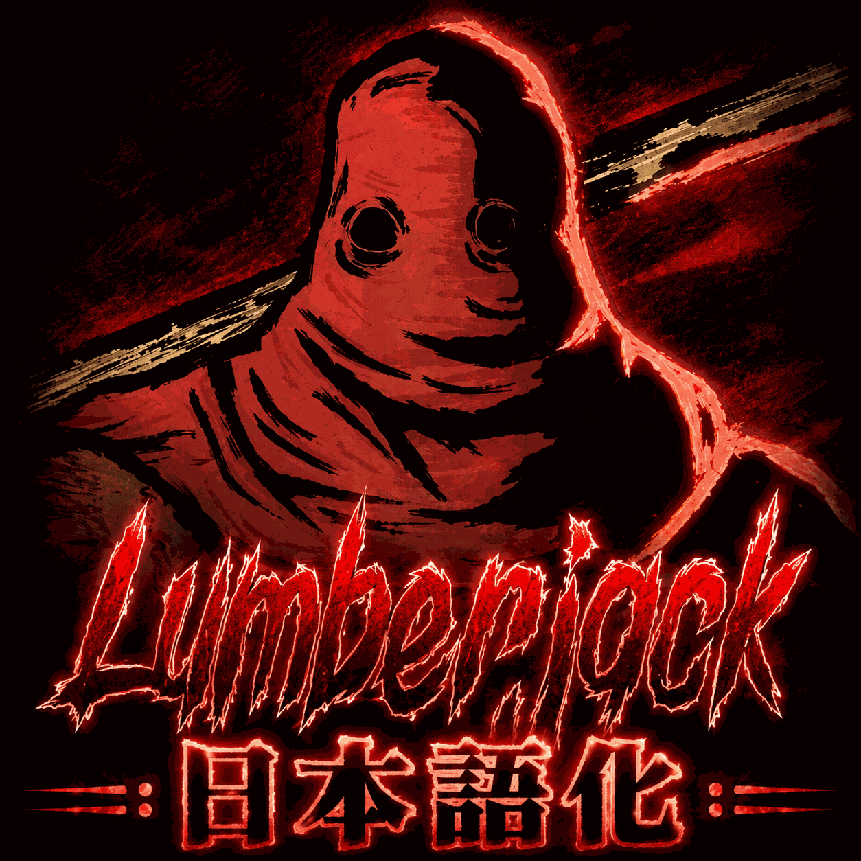 Lumberjack Miniboss 日本語化