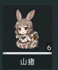 食材少女