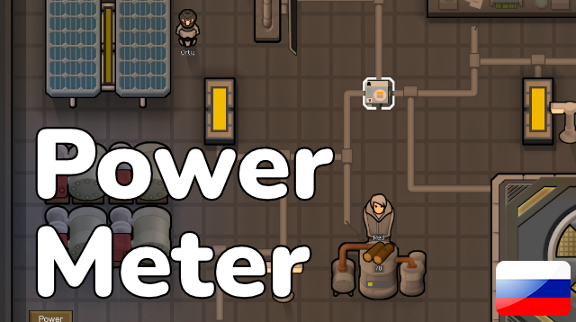 Electricity Meter - Русификатор