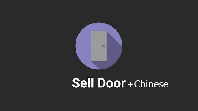 【汉化】SellDoorUI preview