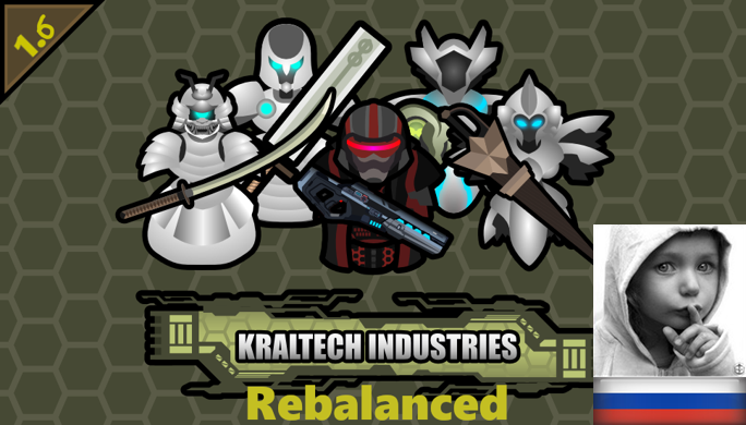 Kraltech Industries Rebalanced (1.6) rus