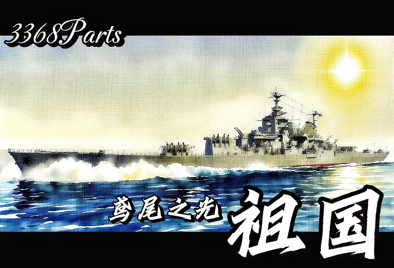 ☆祖国