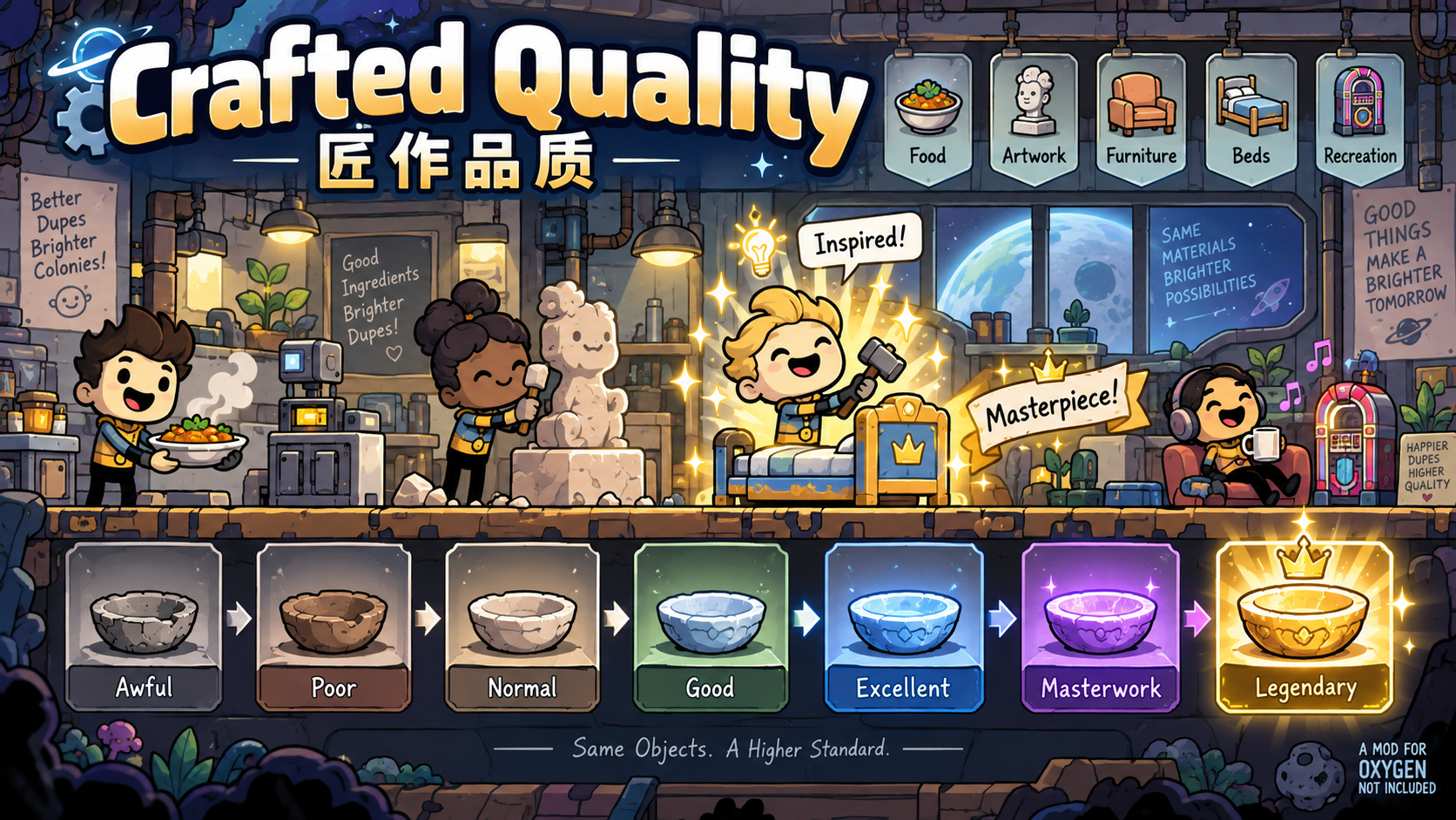 Crafted Quality / 匠作品质