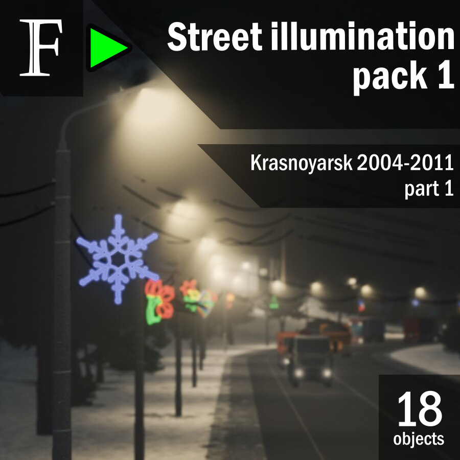 Street illumination pack 1: Krasnoyarsk 2004-2011 part 1.