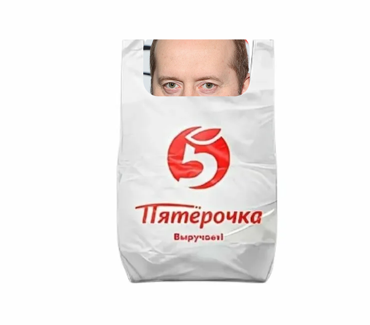 Пакет из пятерочки 50