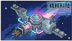 精粹科技 Essence Technology preview