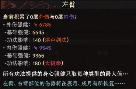 功法强健额外叠加