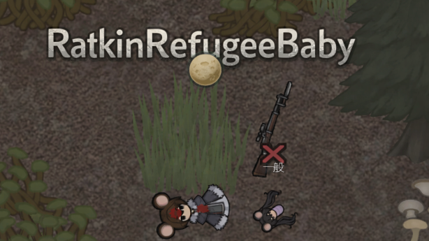 RatkinRefugeeBaby 鼠鼠托孤