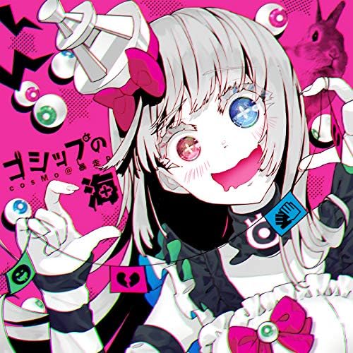 R.I.P. Gossip Sea (Feat. GUMI)