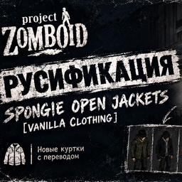 Spongie Open Jackets — Русификация
