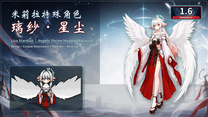 Milira Special Character: Risa Stardust - English Patch