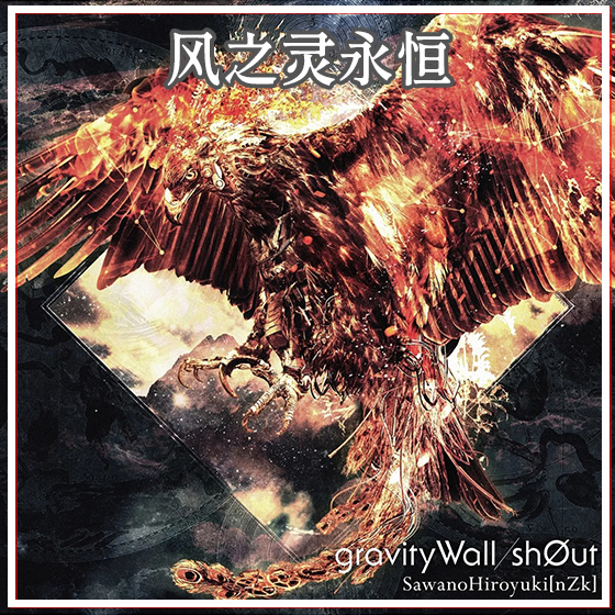 gravityWall