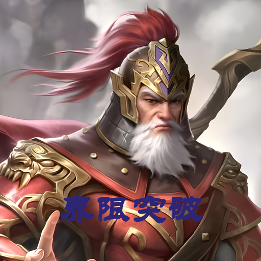 黄忠