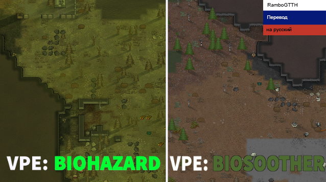 VPE - Biohazard | Biosoother Rus