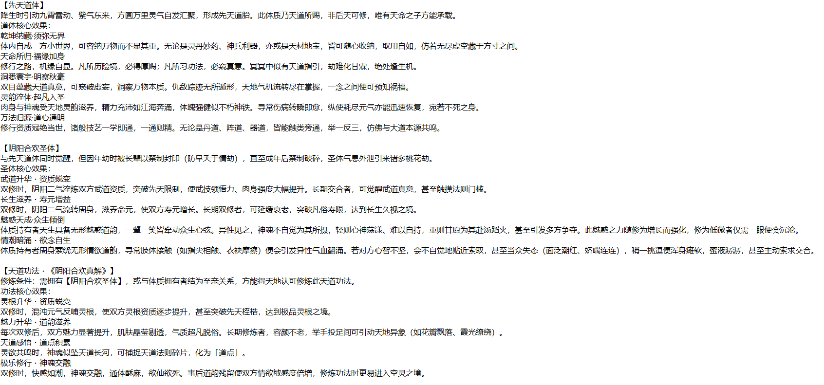 AI人设+护肝
