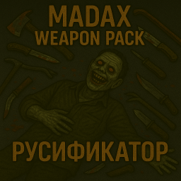 Madax Weapon Pack [B42] - Русификация – Project Zomboid Mod