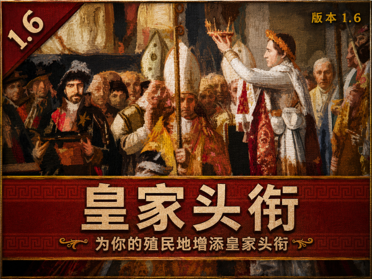 Titular Royalty - 简繁汉化