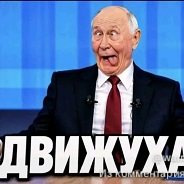 Движуха