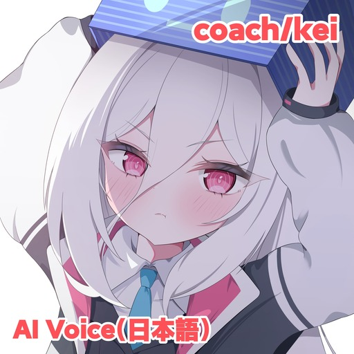 蔚蓝档案 天童凯伊语音日语版 Blue Archive kei AI Voice japan preview
