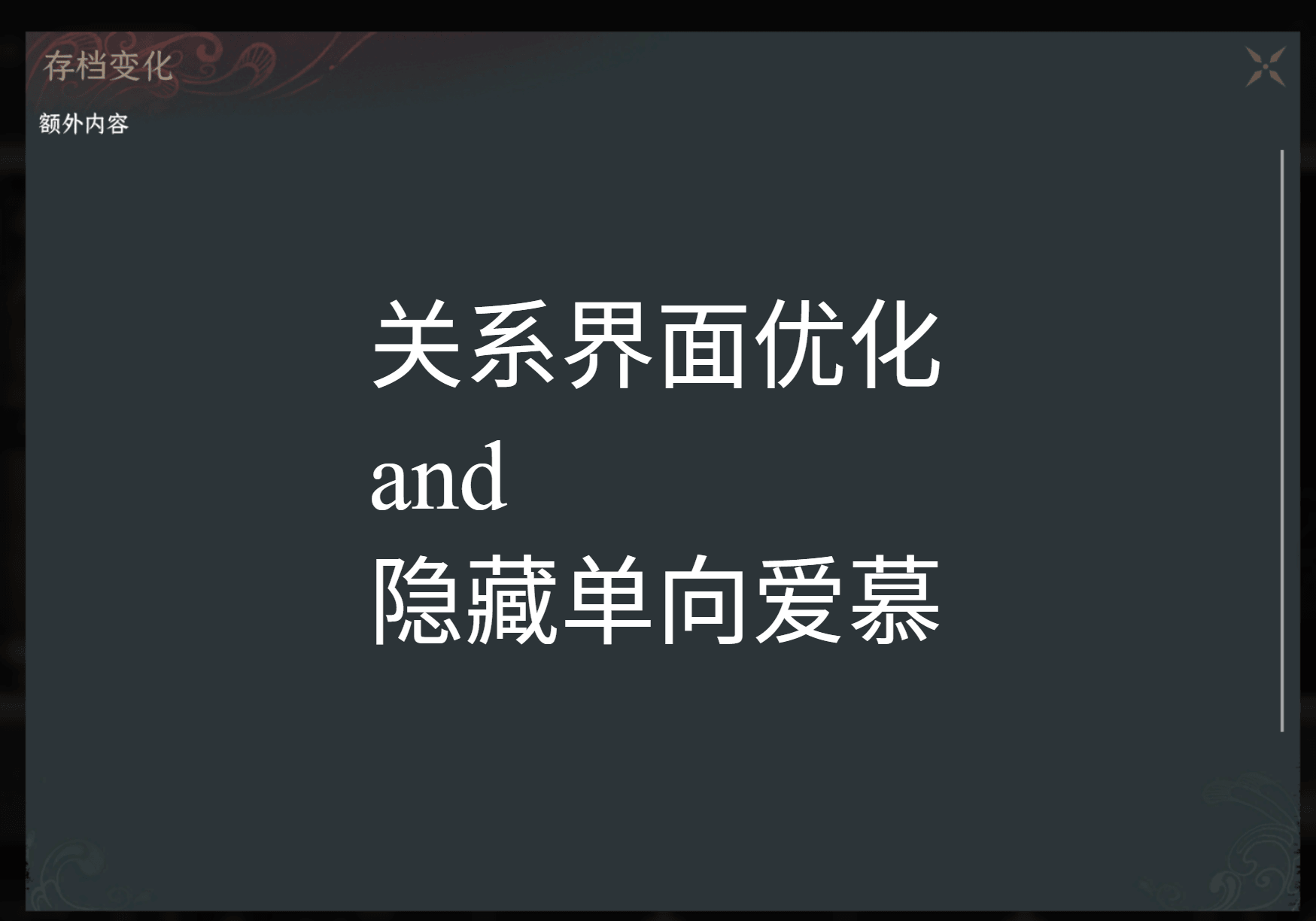 关系界面净化