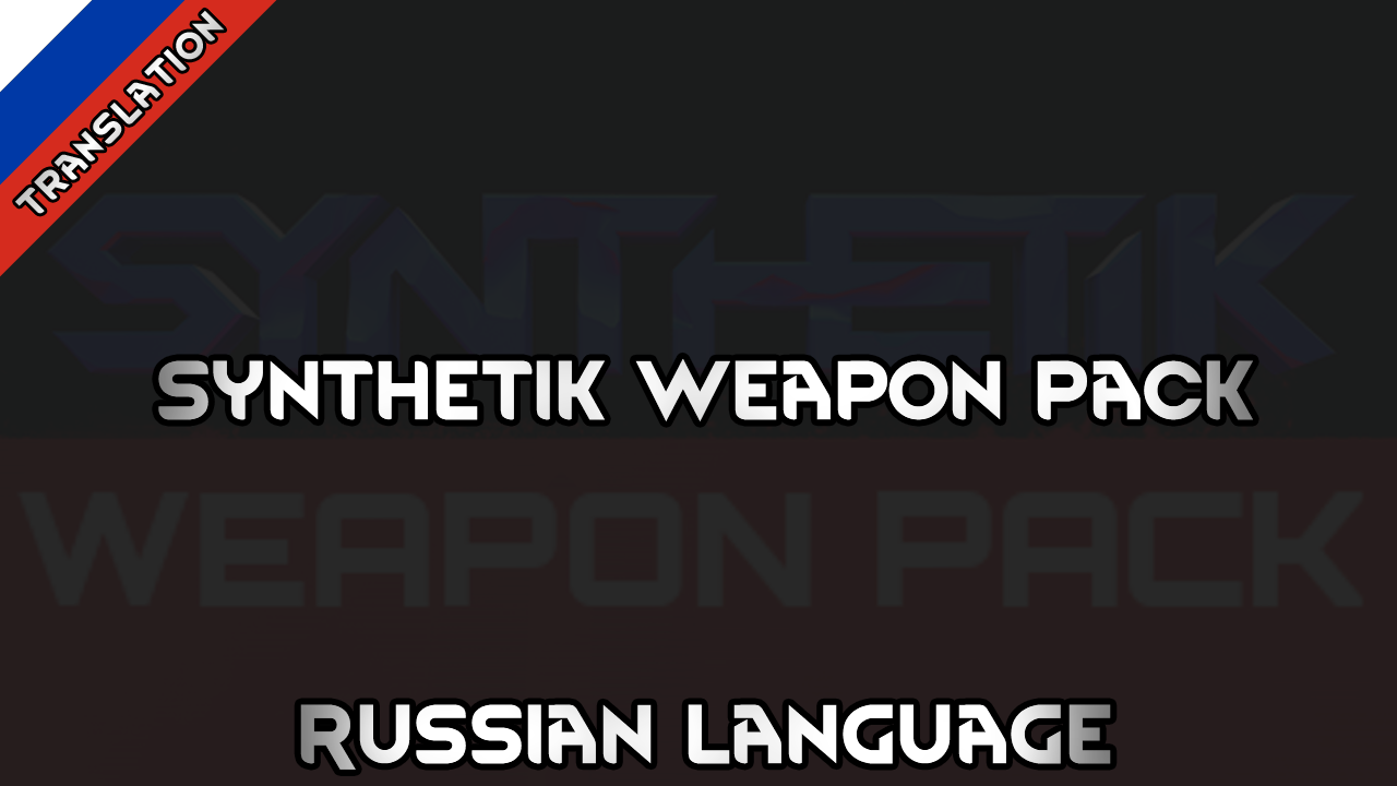 Synthetik Weapon Pack Russian Language