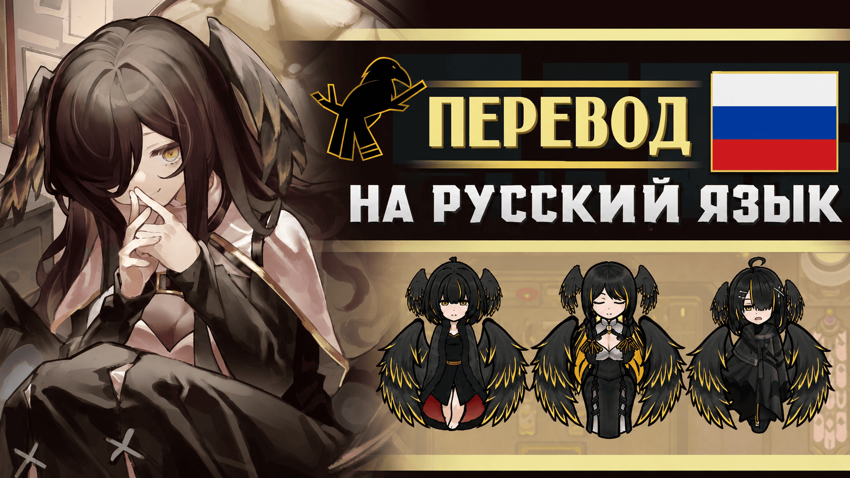 Raven Race - Embers in Shadow rus