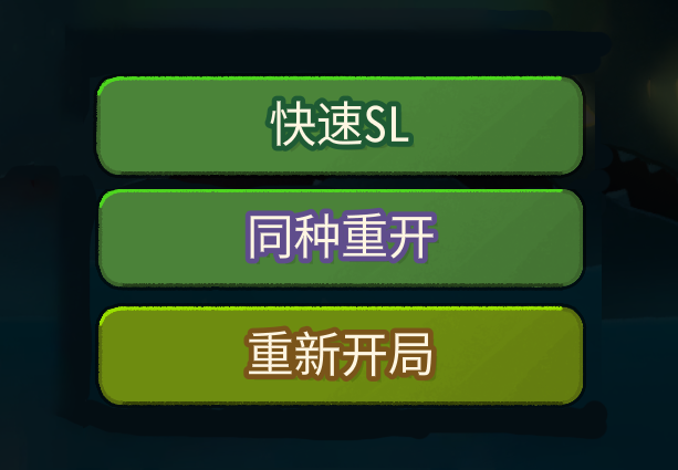 多功能快速SL(Better Menu)-杀戮尖塔2资源站