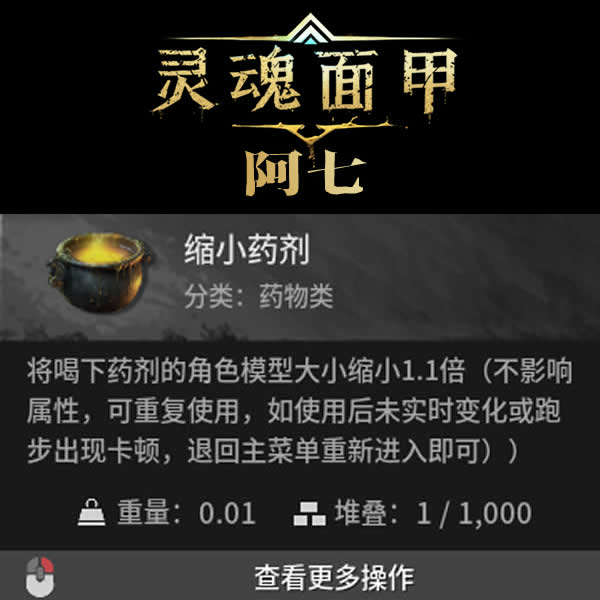 放大/缩小药剂『适配正式版』