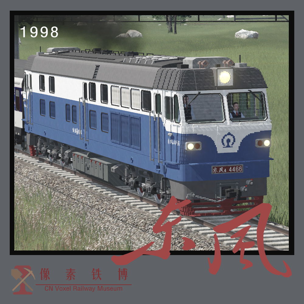 Voxel Loco 'DF' 4C High-Speed