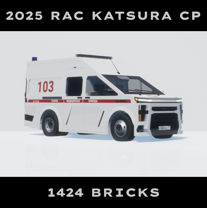 2025 RAC Katsura CP СМП