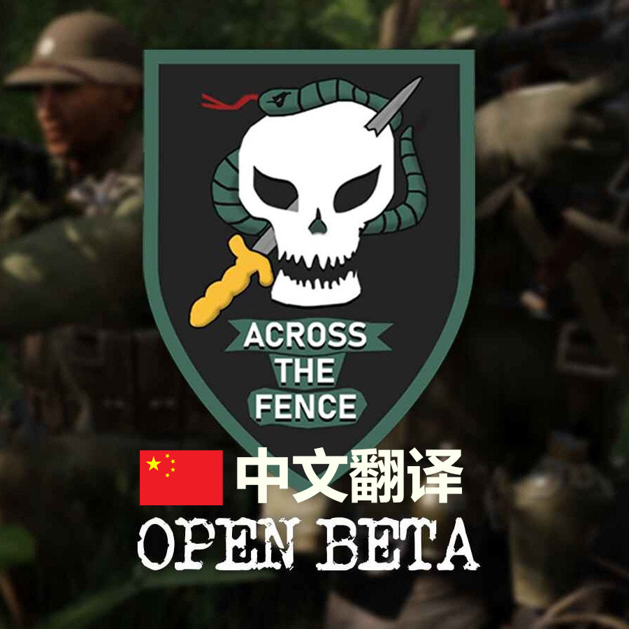 Across the Fence (Chinese translation)