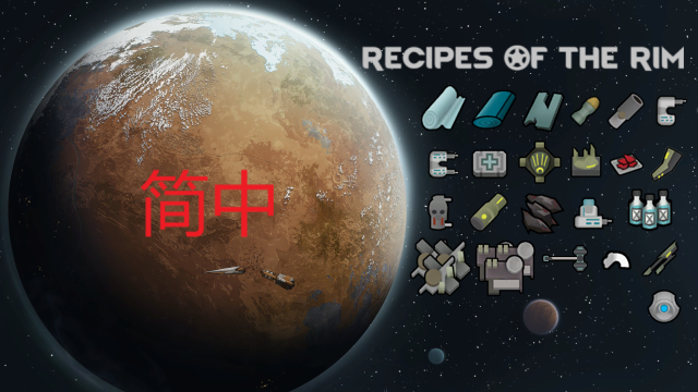 Recipes of the Rim zh mod preview for RimWorld