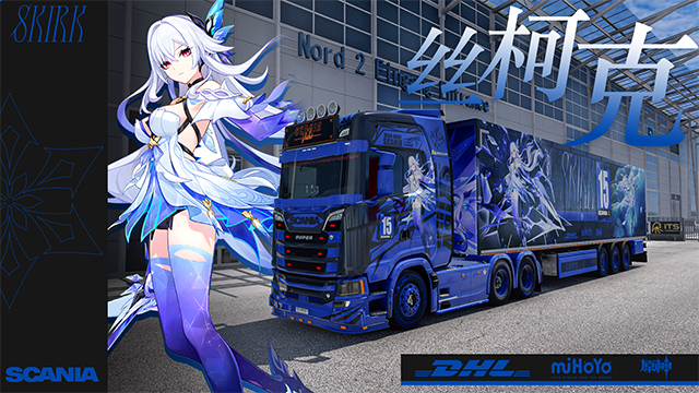 【原神】丝柯克 斯堪尼亚和挂车涂装Genshin Skirk paintjob for Scania and Trailer Part