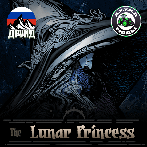 The Lunar Princess Class Mod Rus - русификатор