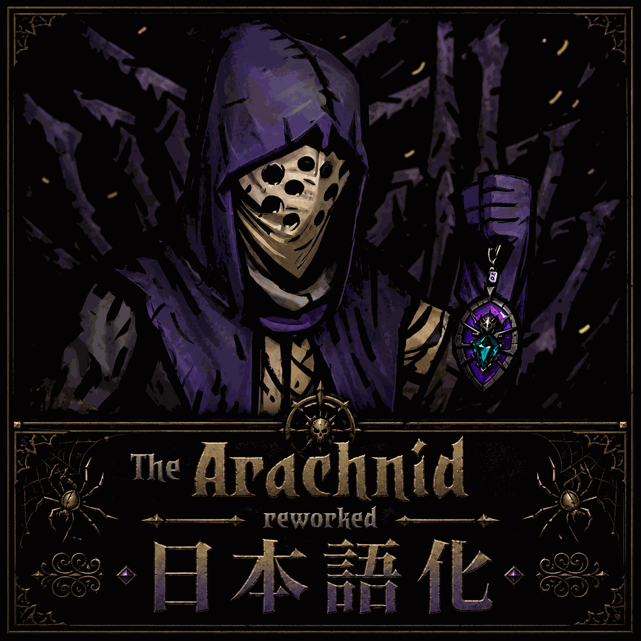 Arachnid class mod 日本語化