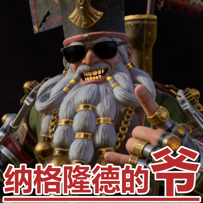 让混沌矮人再次伟大——其二（炼狱堡主的坐骑和技能线）
