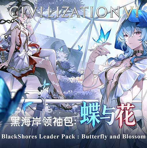Wuthering Waves Civilization Pack: Black Shores - Butterfly and Blossom