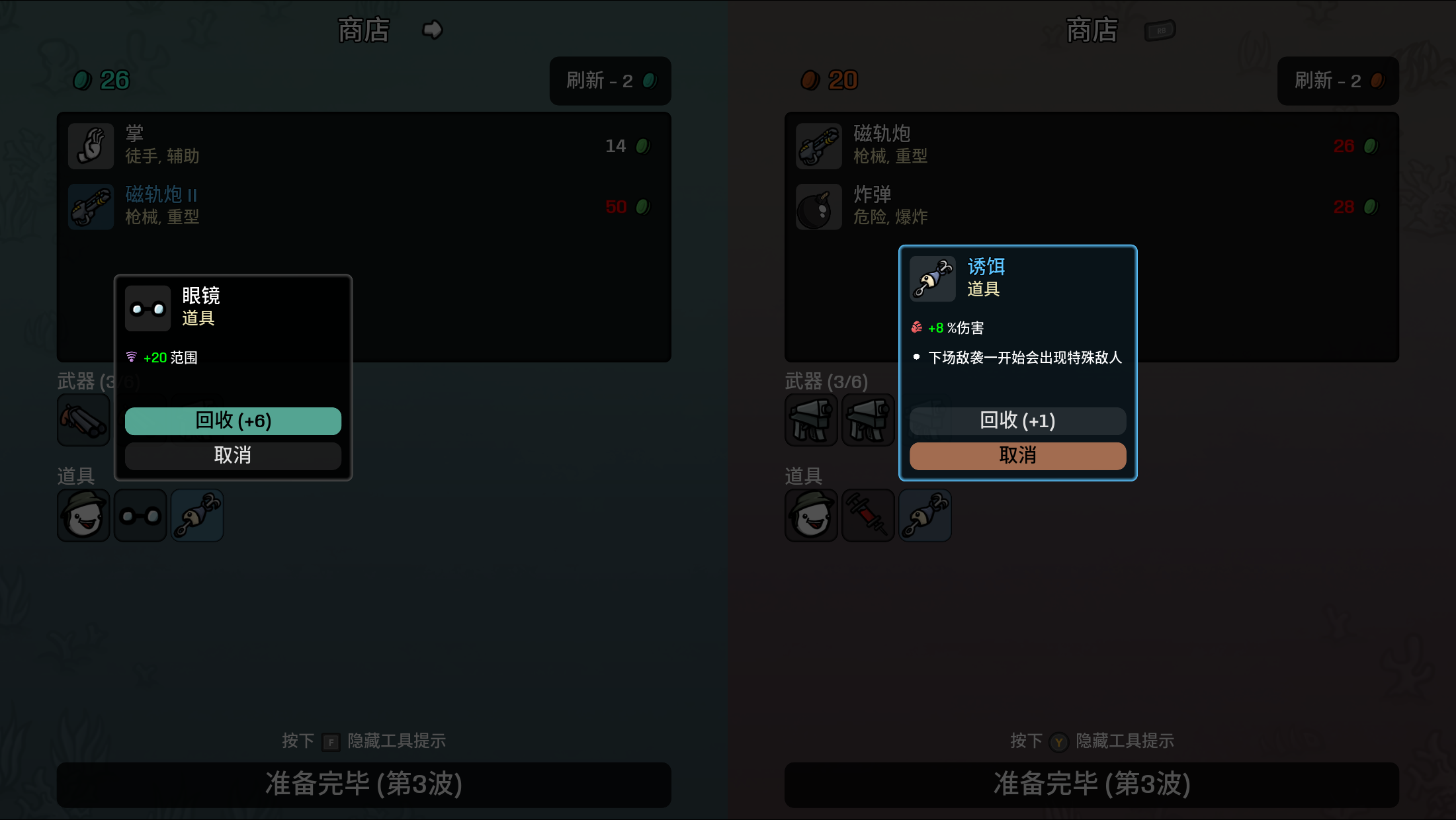 SellItems