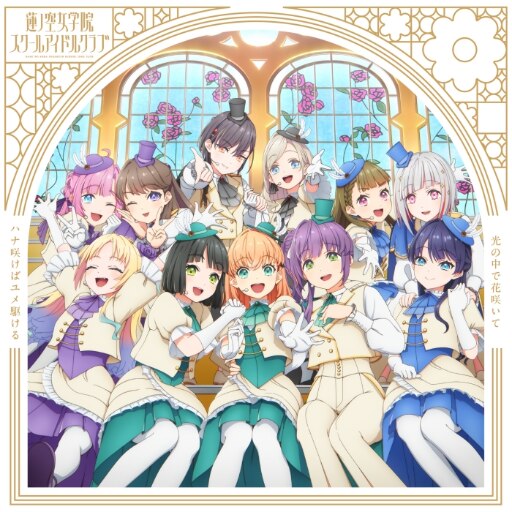 Steam Workshop::「ラブライブ！蓮ノ空女学院スクールアイドルクラブ