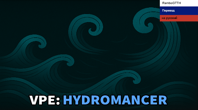 VPE - Hydromancer Rus