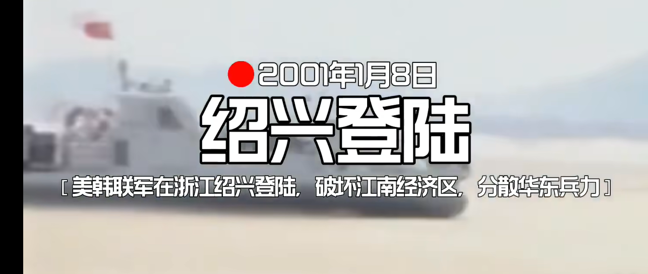 全频带阻塞干扰：绍兴登录 [Mission]