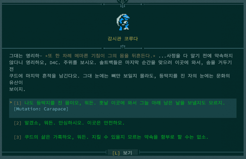 Caves of Qud 모드 한국어 번역 및 추가패치 모음 preview