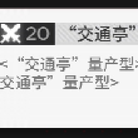 全员交通亭 – tModLoader Mod