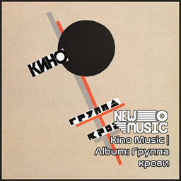 Kino Music | Album: Группа крови – Project Zomboid Mod
