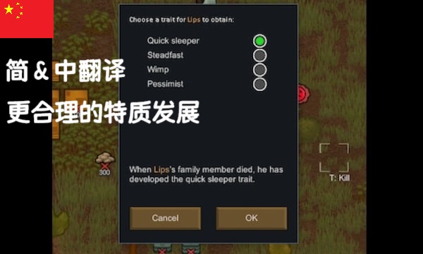VSIE - Rational Trait Development 更合理的特性发展 简＆中翻译