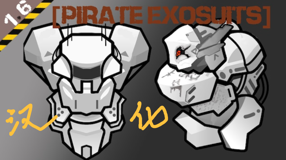 The Dead Man's Switch - MobileDragoon - Pirate Exosuits 汉化