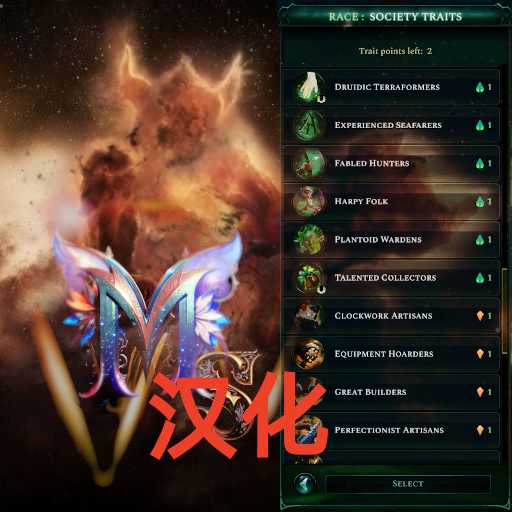 WerMS Society Traits汉化