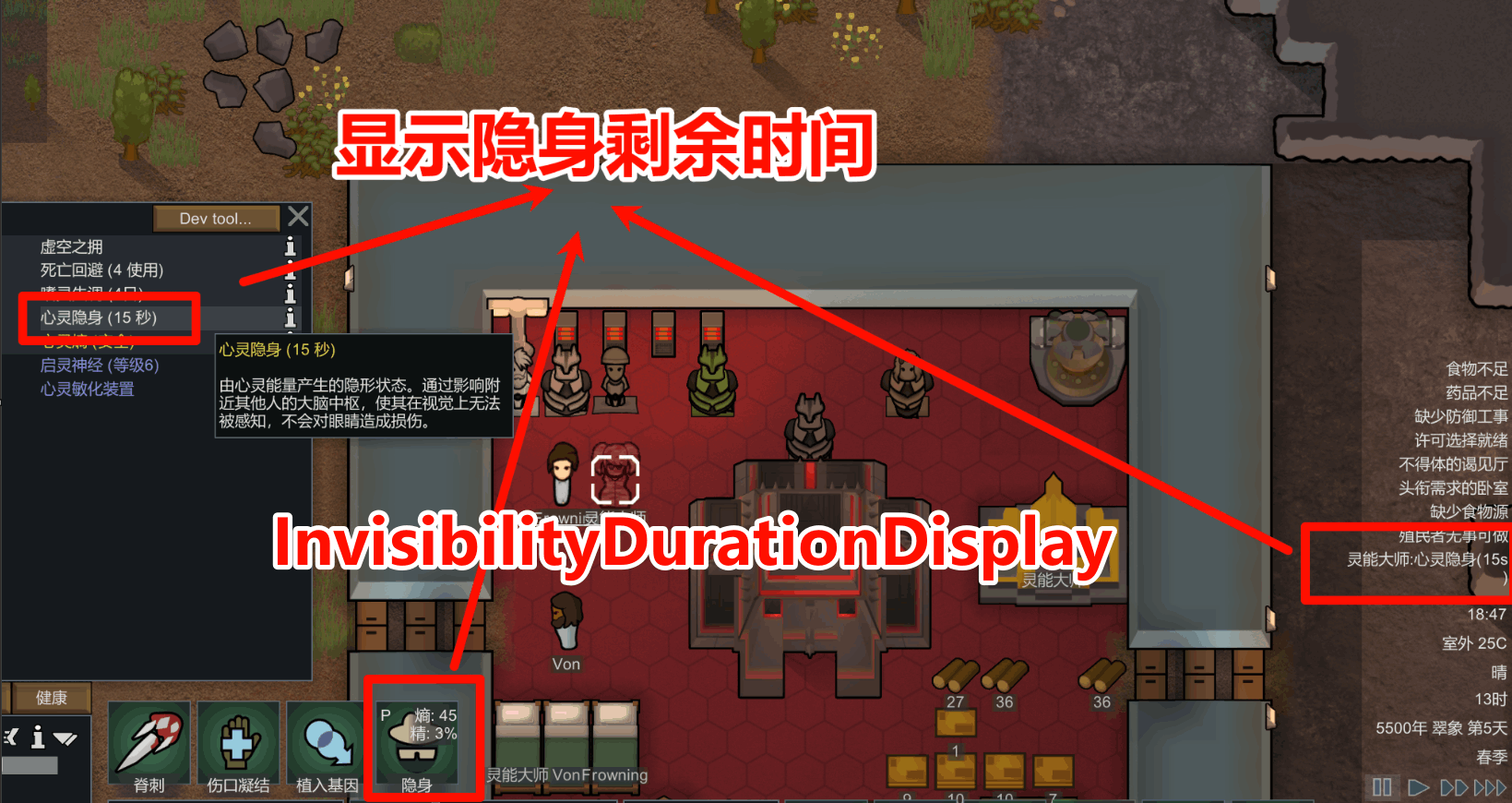 Invisibility Duration Display(显示隐身倒计时)